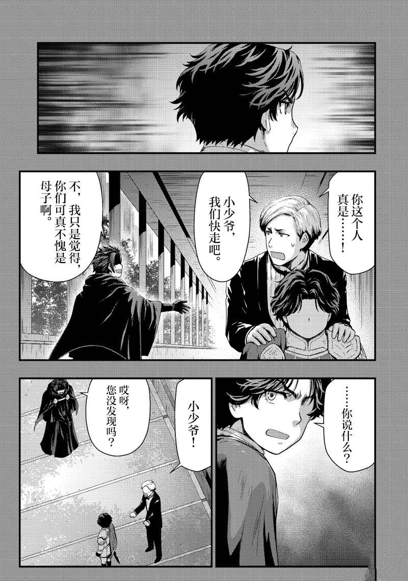 第33话 试看版