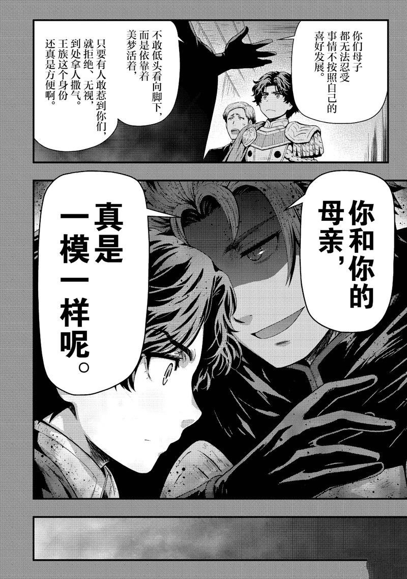 第33话 试看版