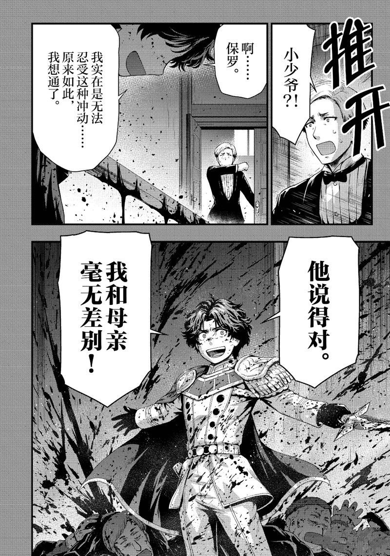 第33话 试看版