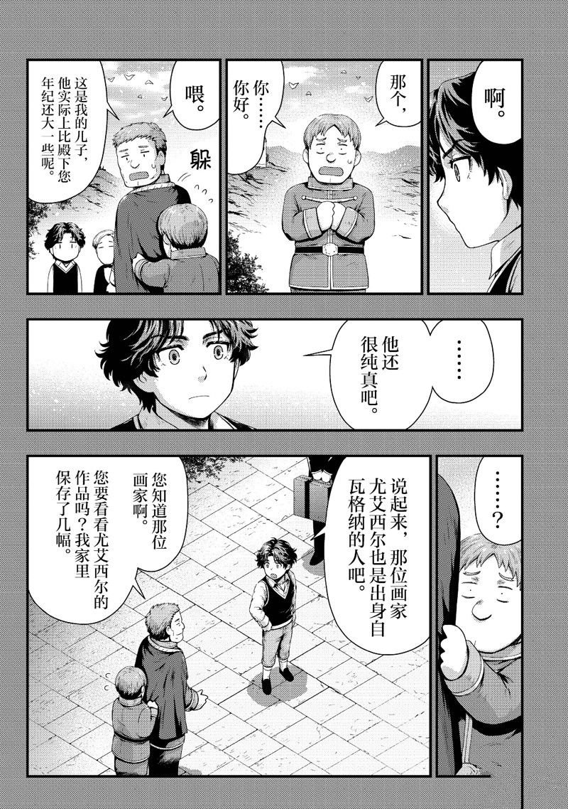 第33话 试看版