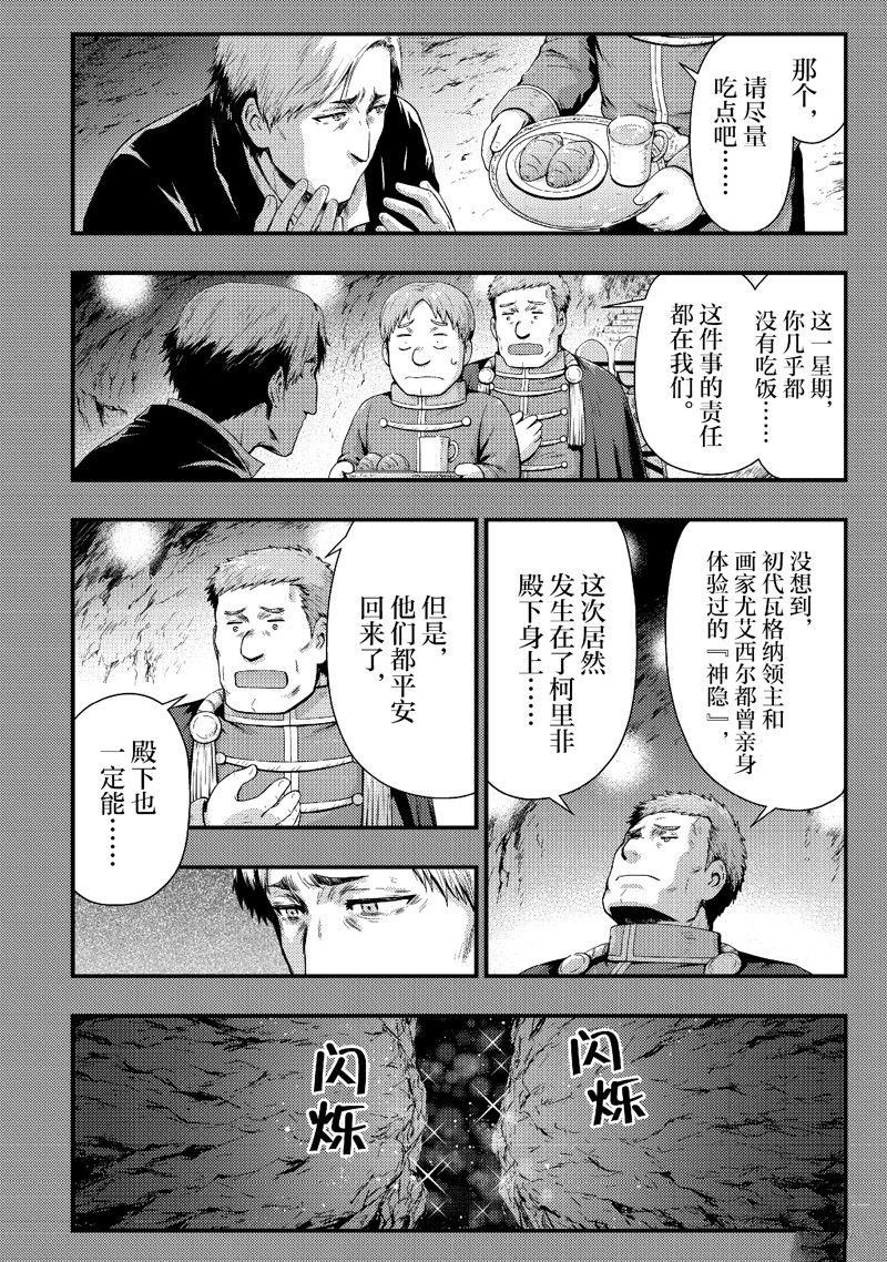 第34话 试看版