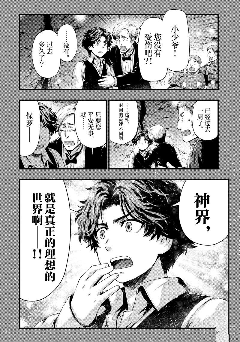 第34话 试看版