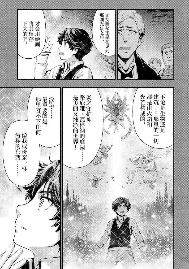 第34话 试看版