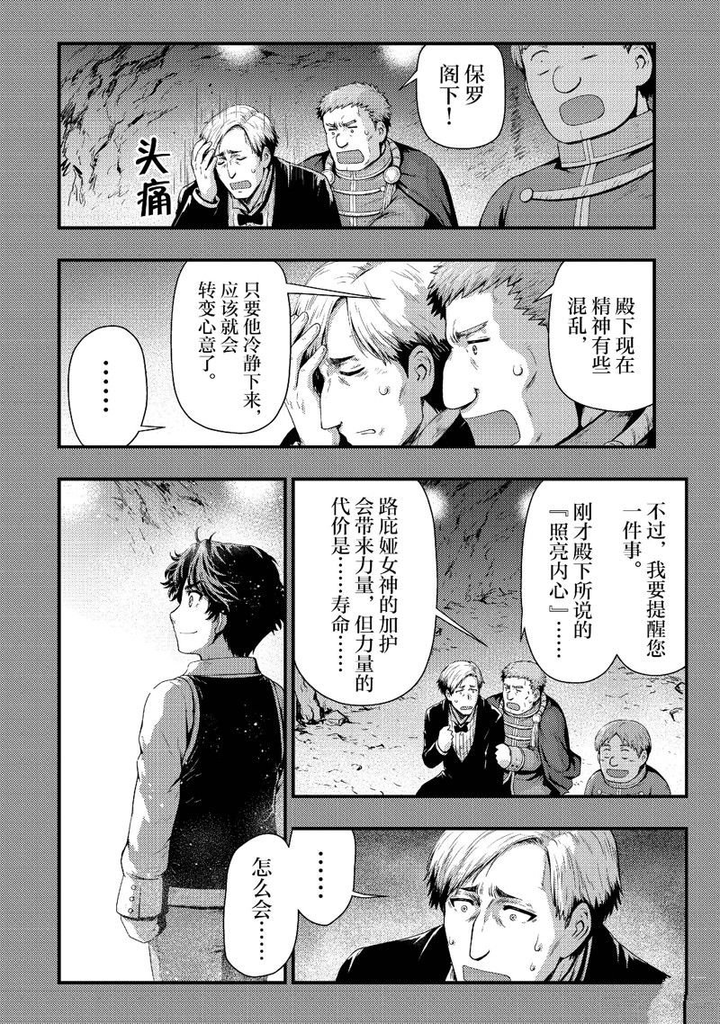第34话 试看版