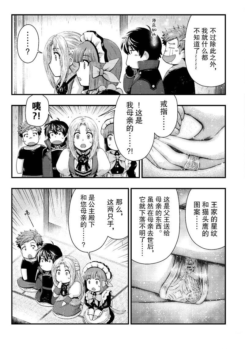 第34话 试看版