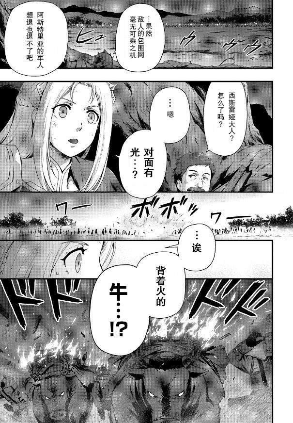 第2.1话