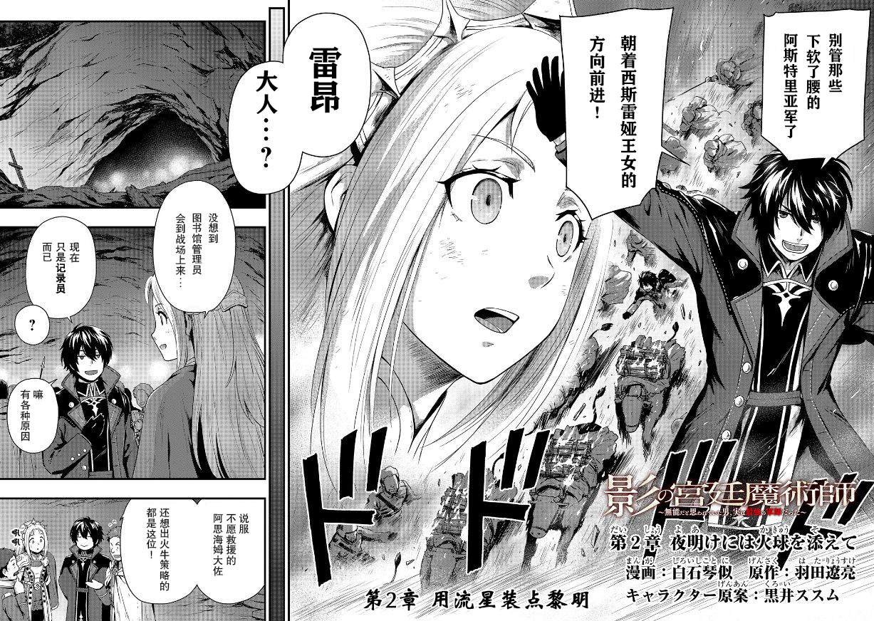 第2.1话
