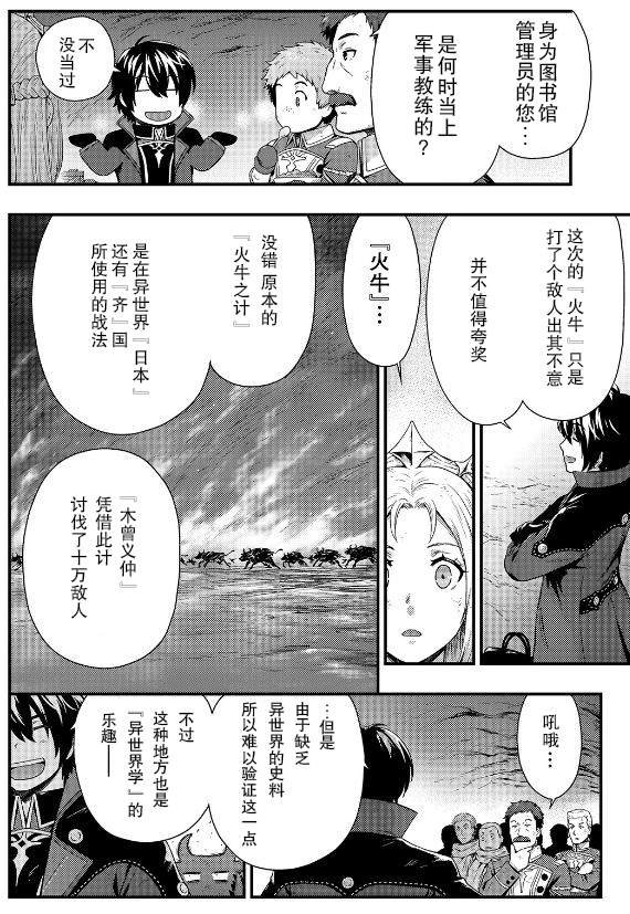 第2.1话