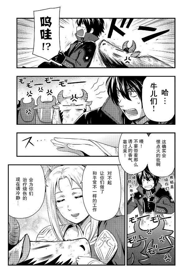 第2.1话