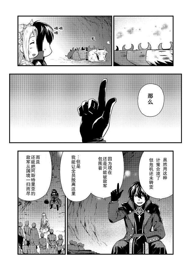 第2.1话