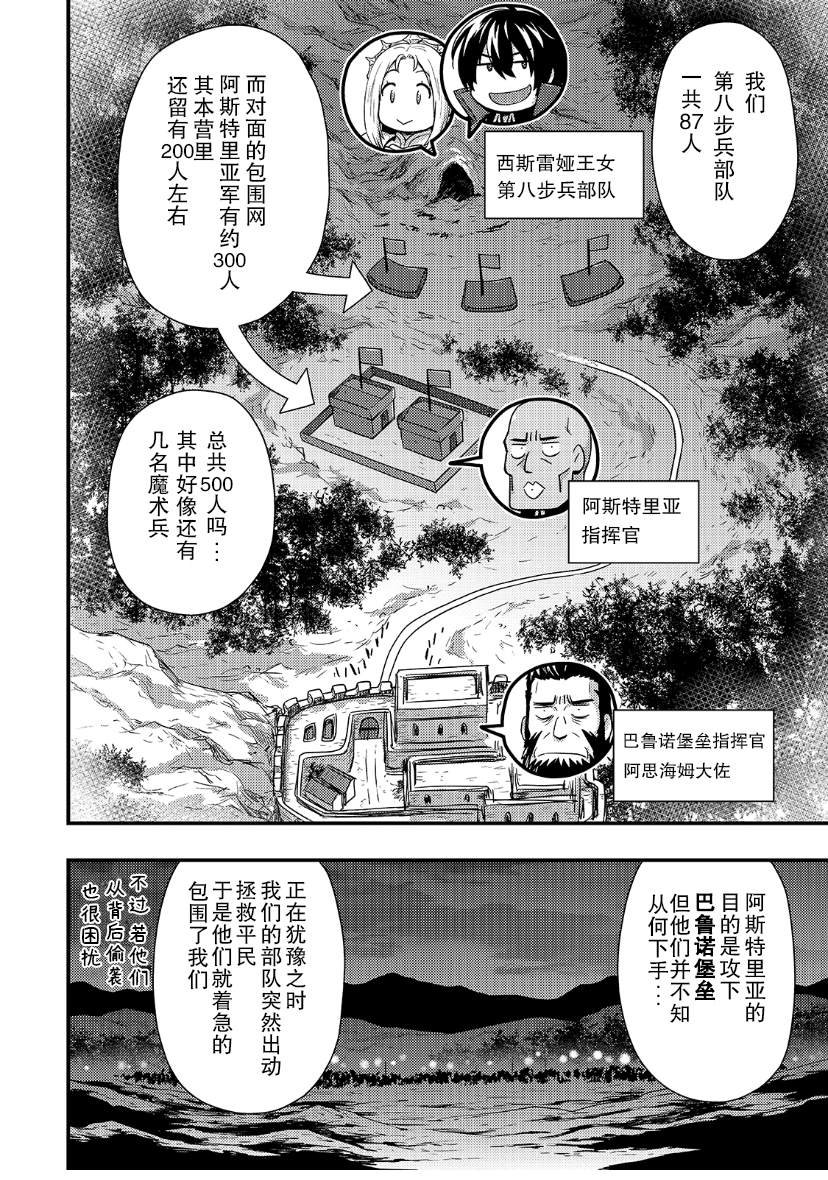 第2.1话