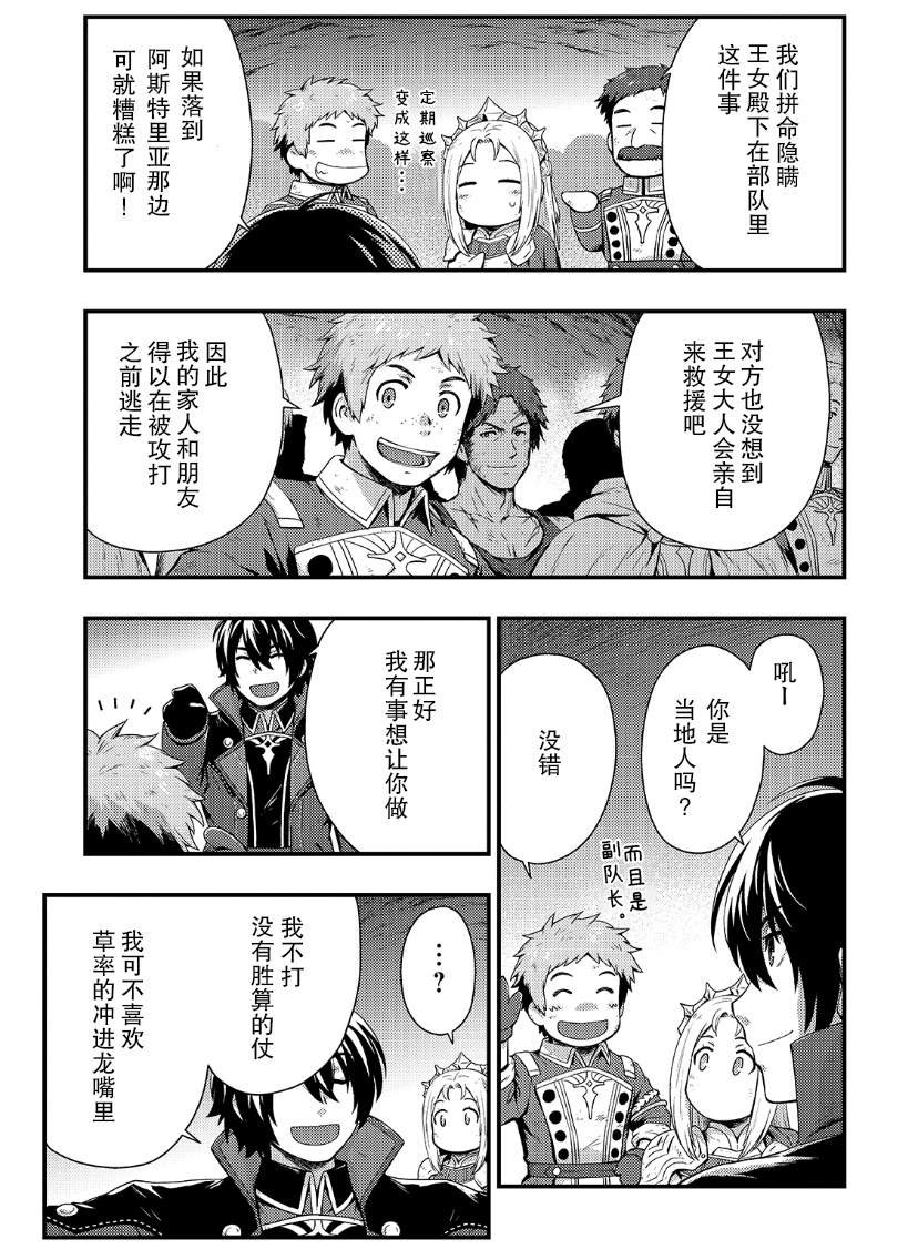 第2.1话