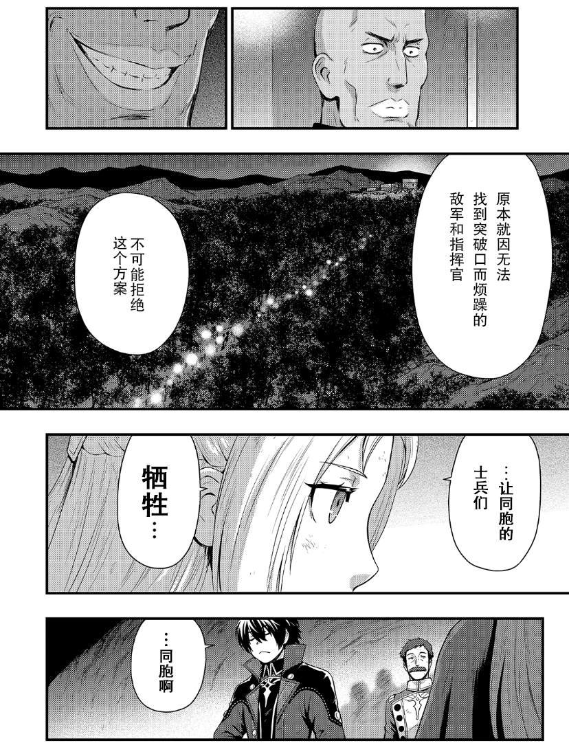 第2.1话
