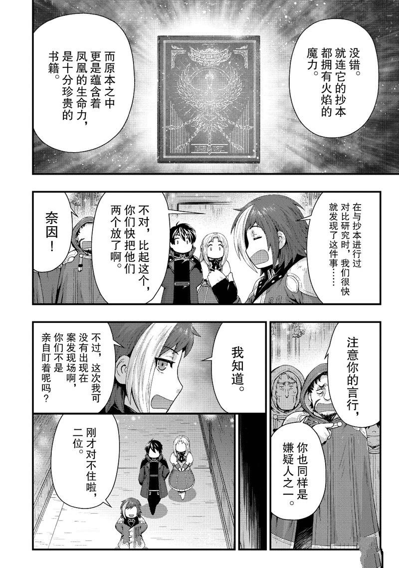 第35话 试看版