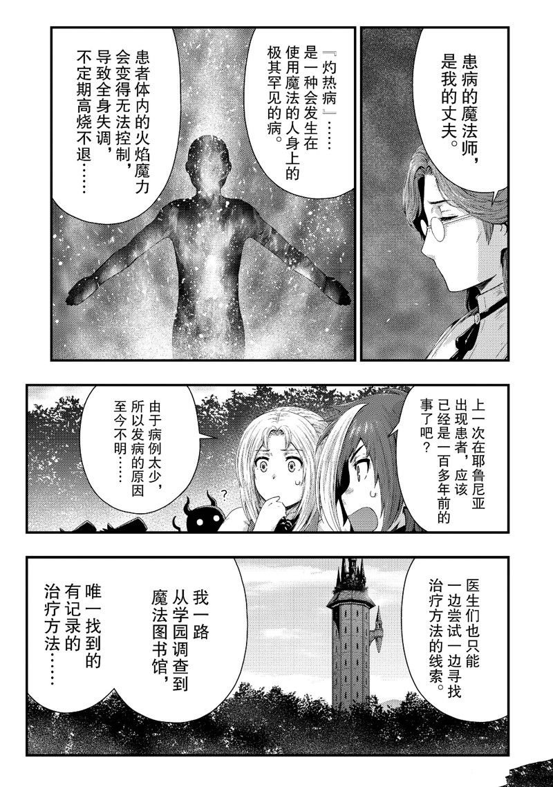 第37话