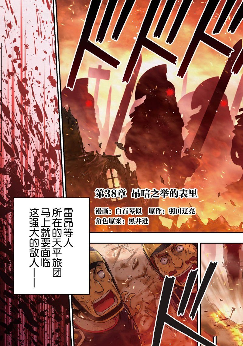 第38话