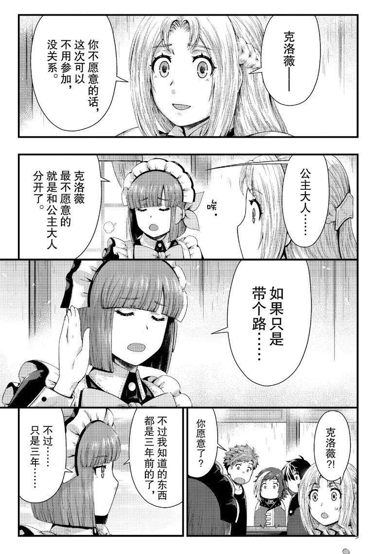 第39话