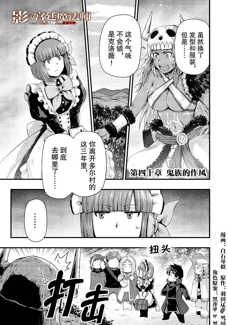 第40话