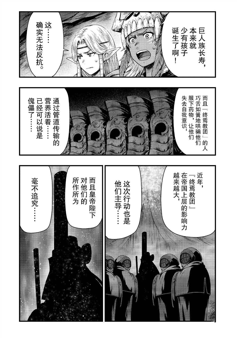 第42话
