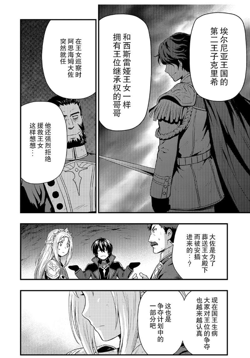 第2.2话