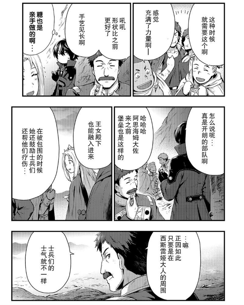 第2.2话