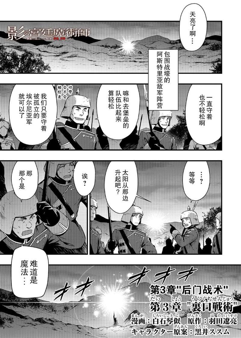 第3.1话