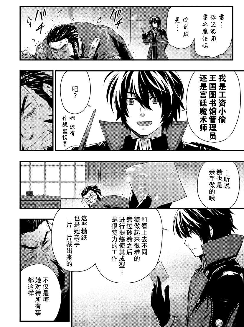 第4.1话