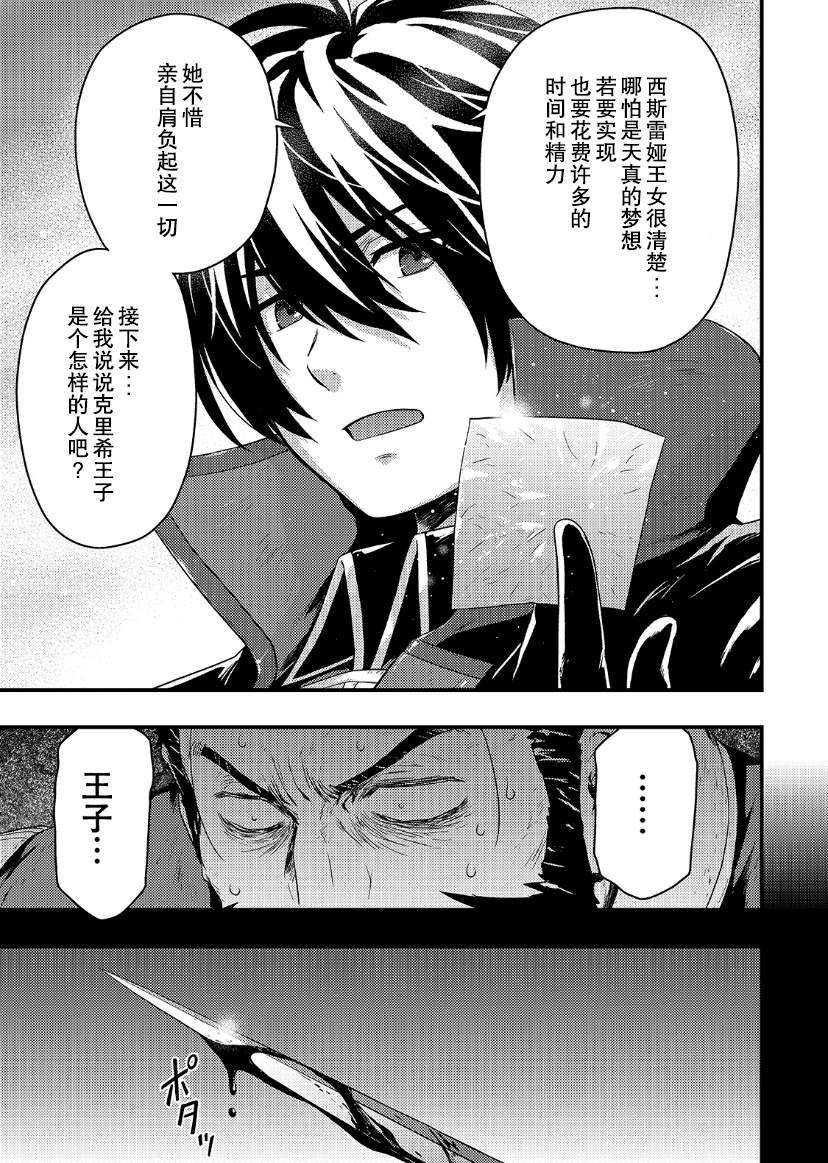 第4.2话