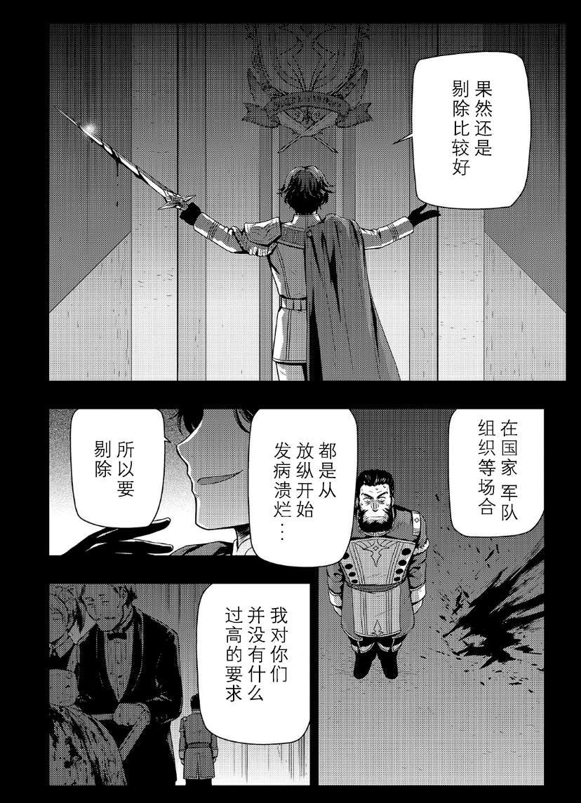 第4.2话