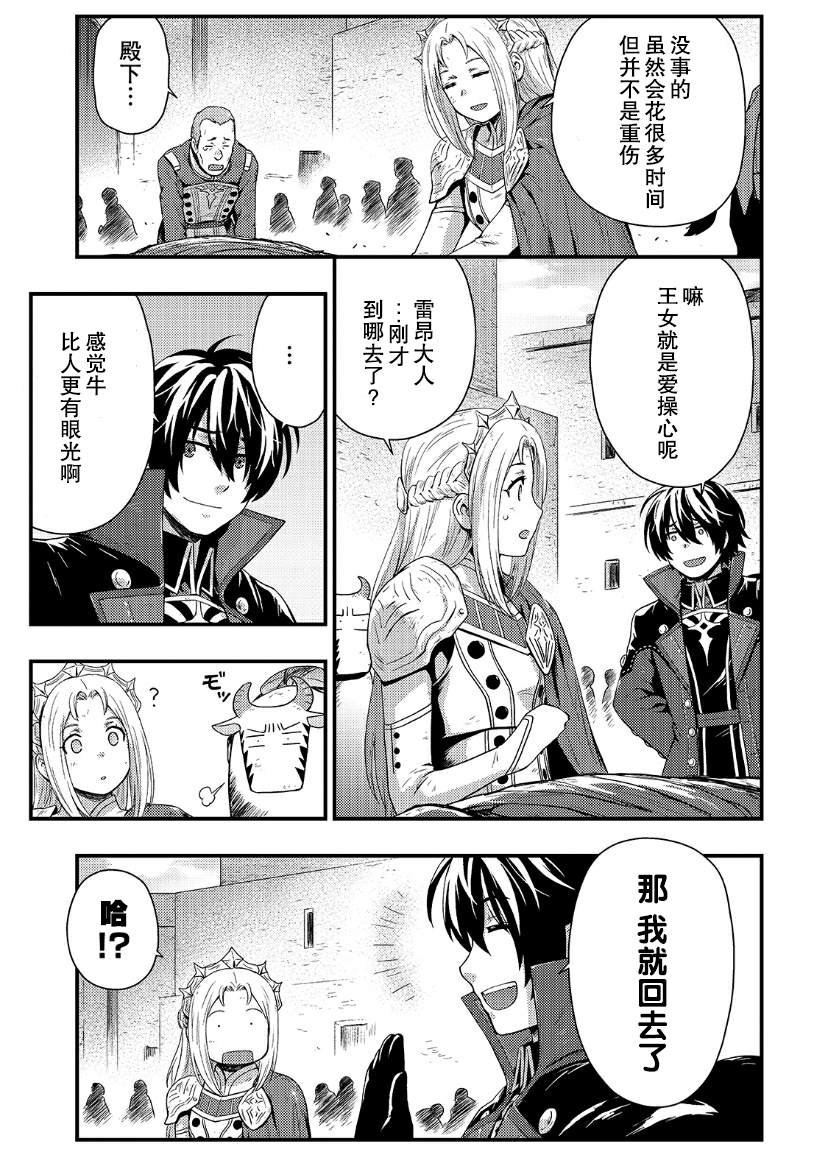 第4.2话