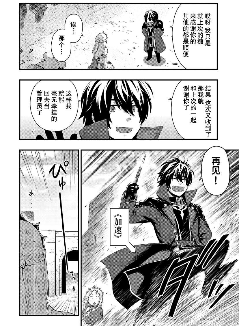 第4.2话