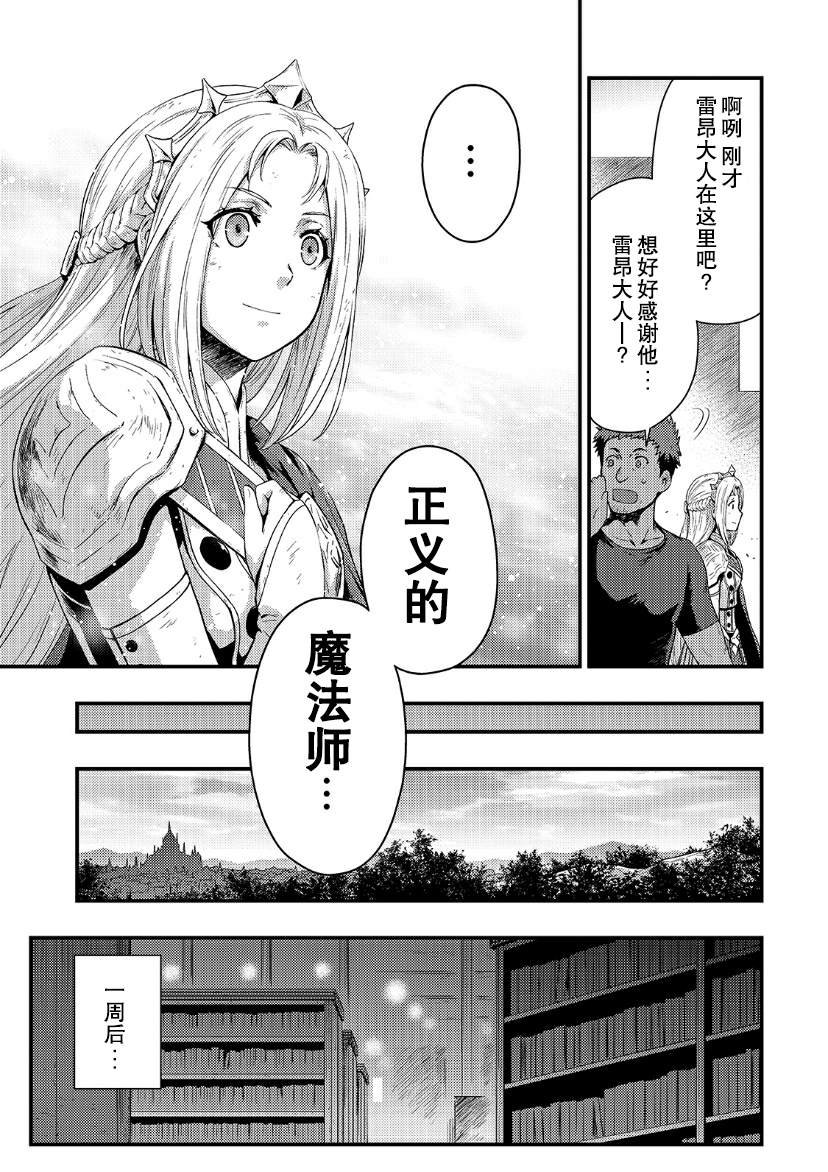 第4.2话