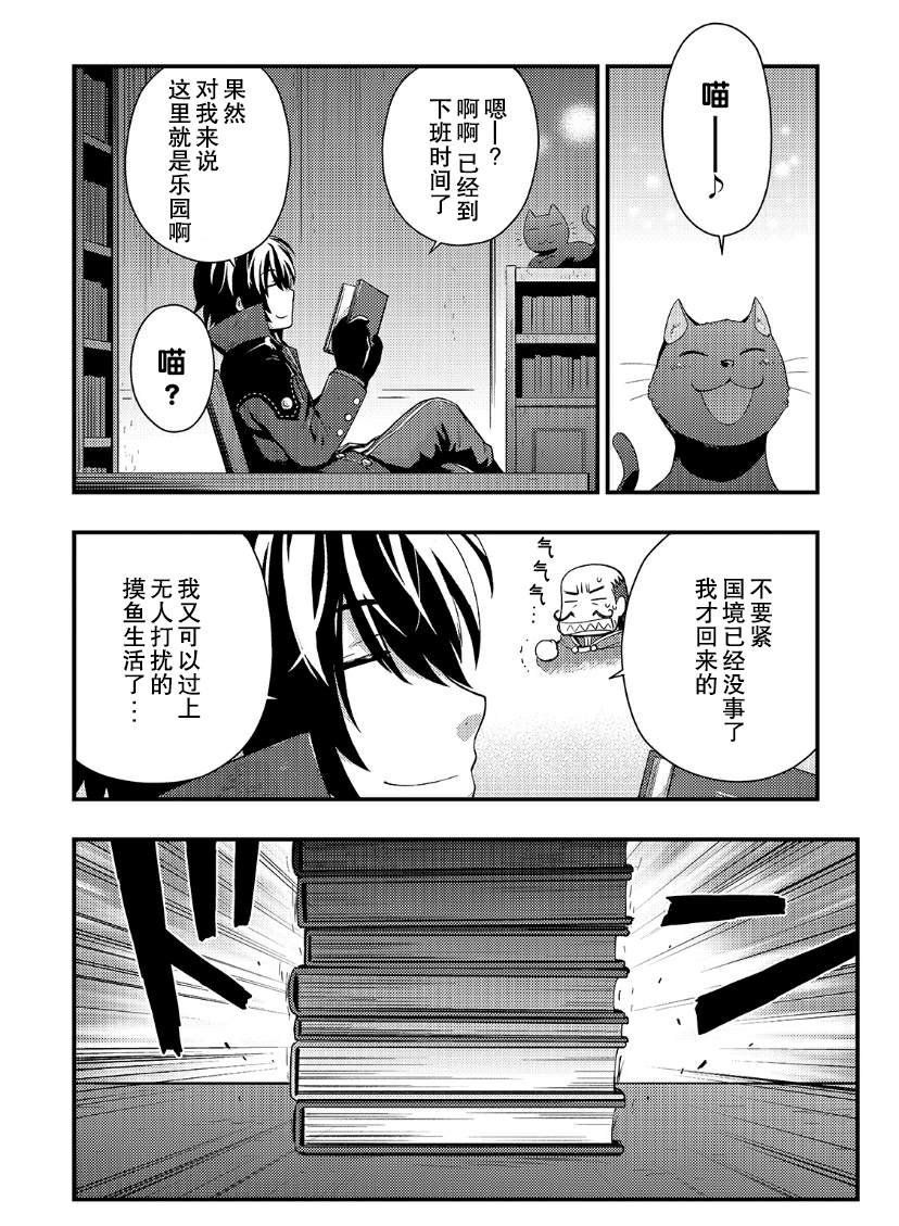第4.2话
