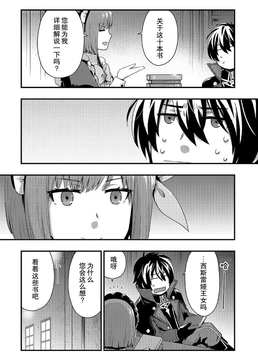 第4.2话