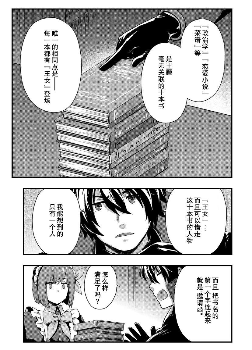 第4.2话