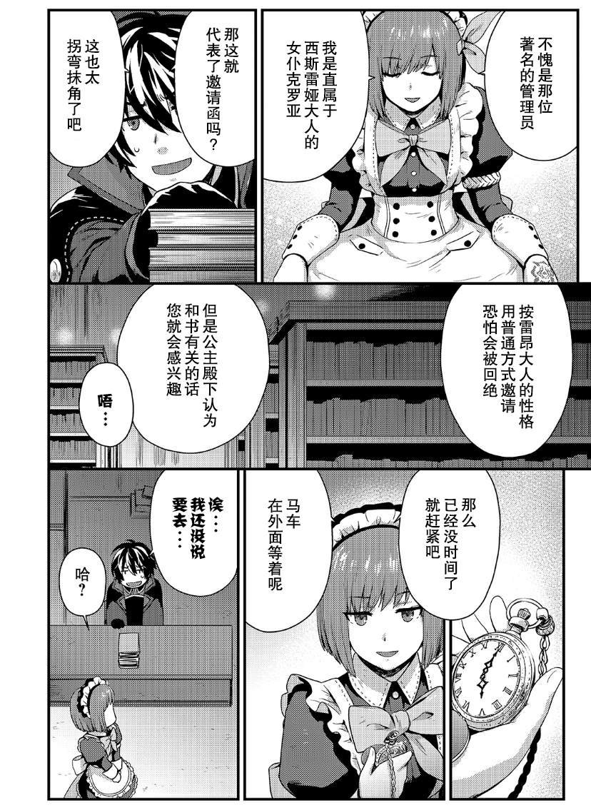 第4.2话
