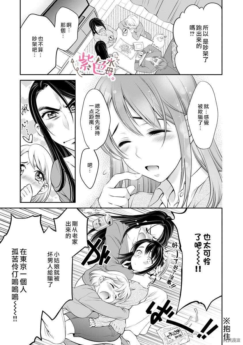 第10话