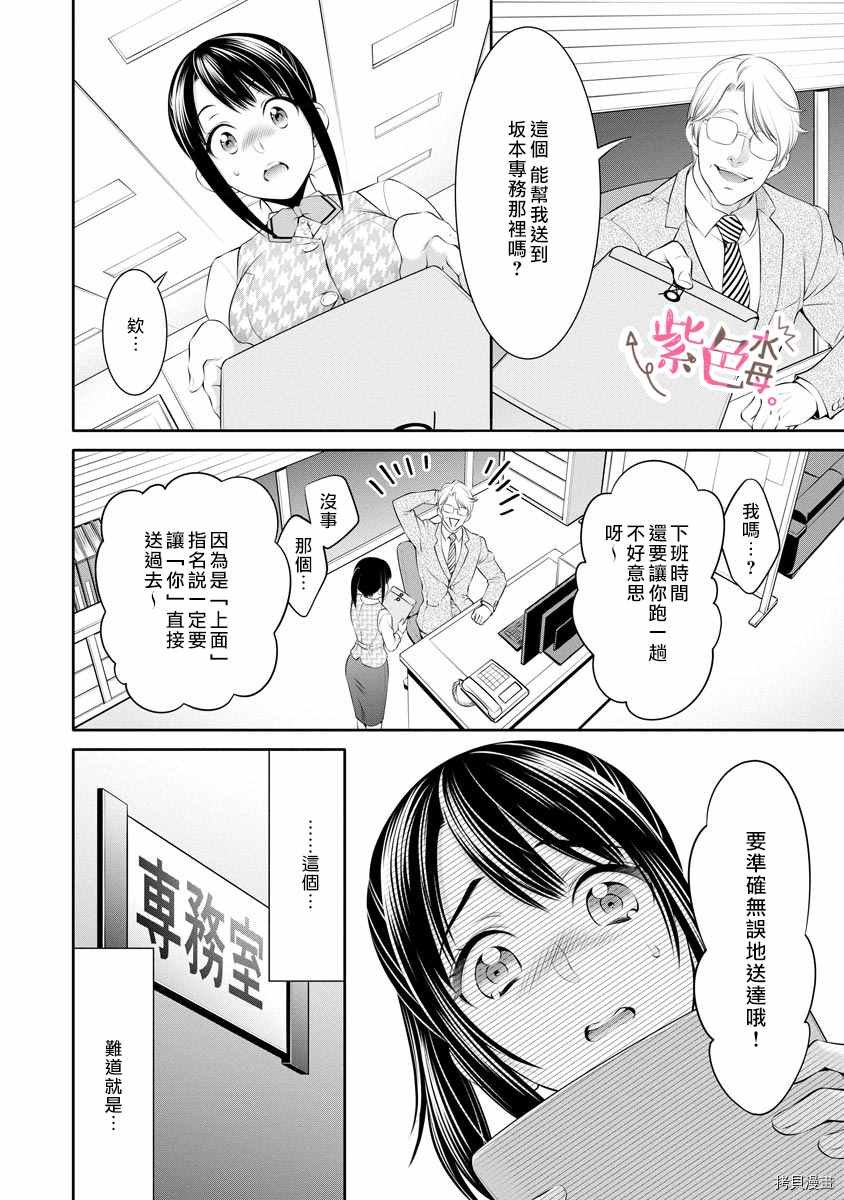 第12话
