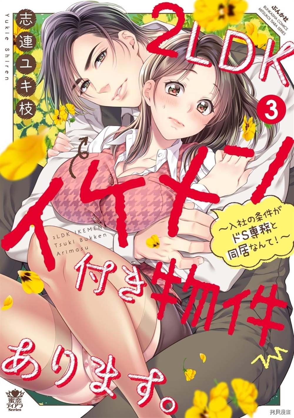 第13话