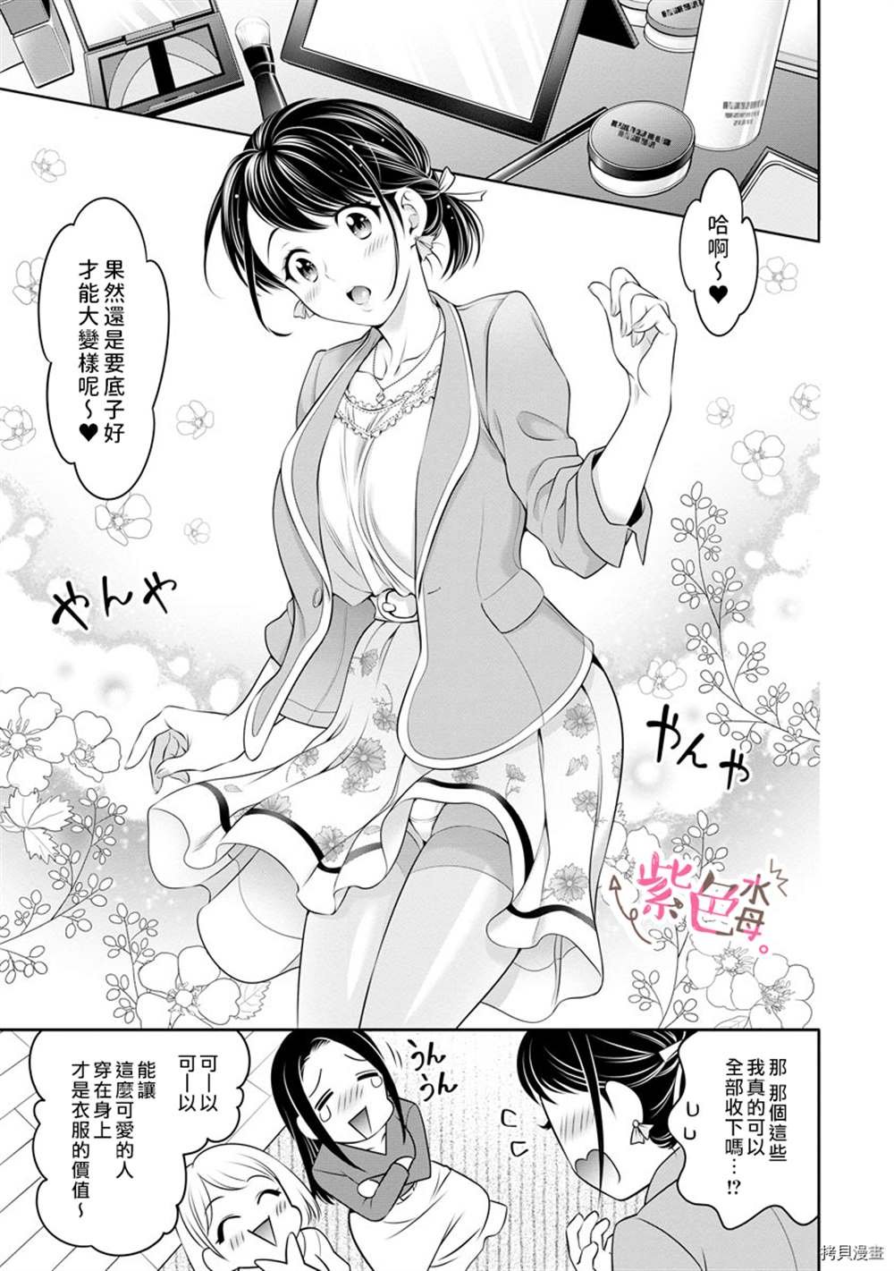 第13话