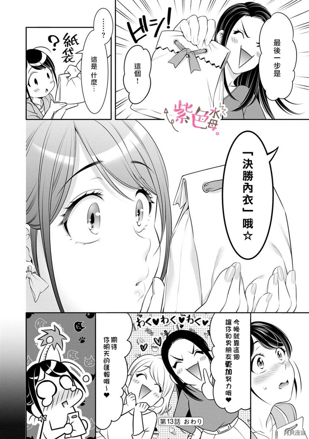 第13话