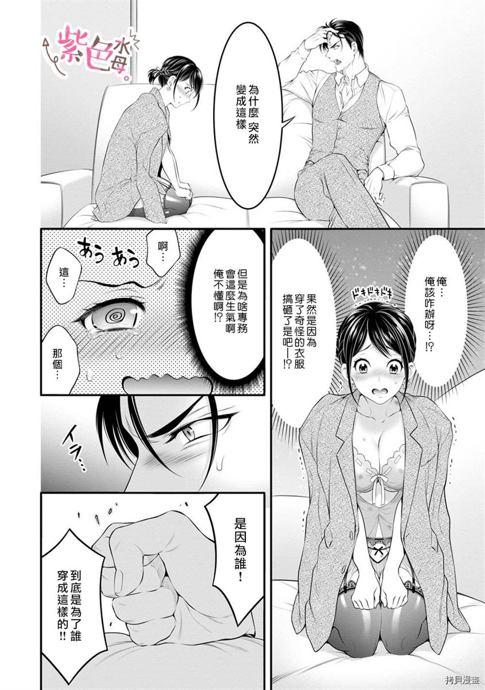 第14话