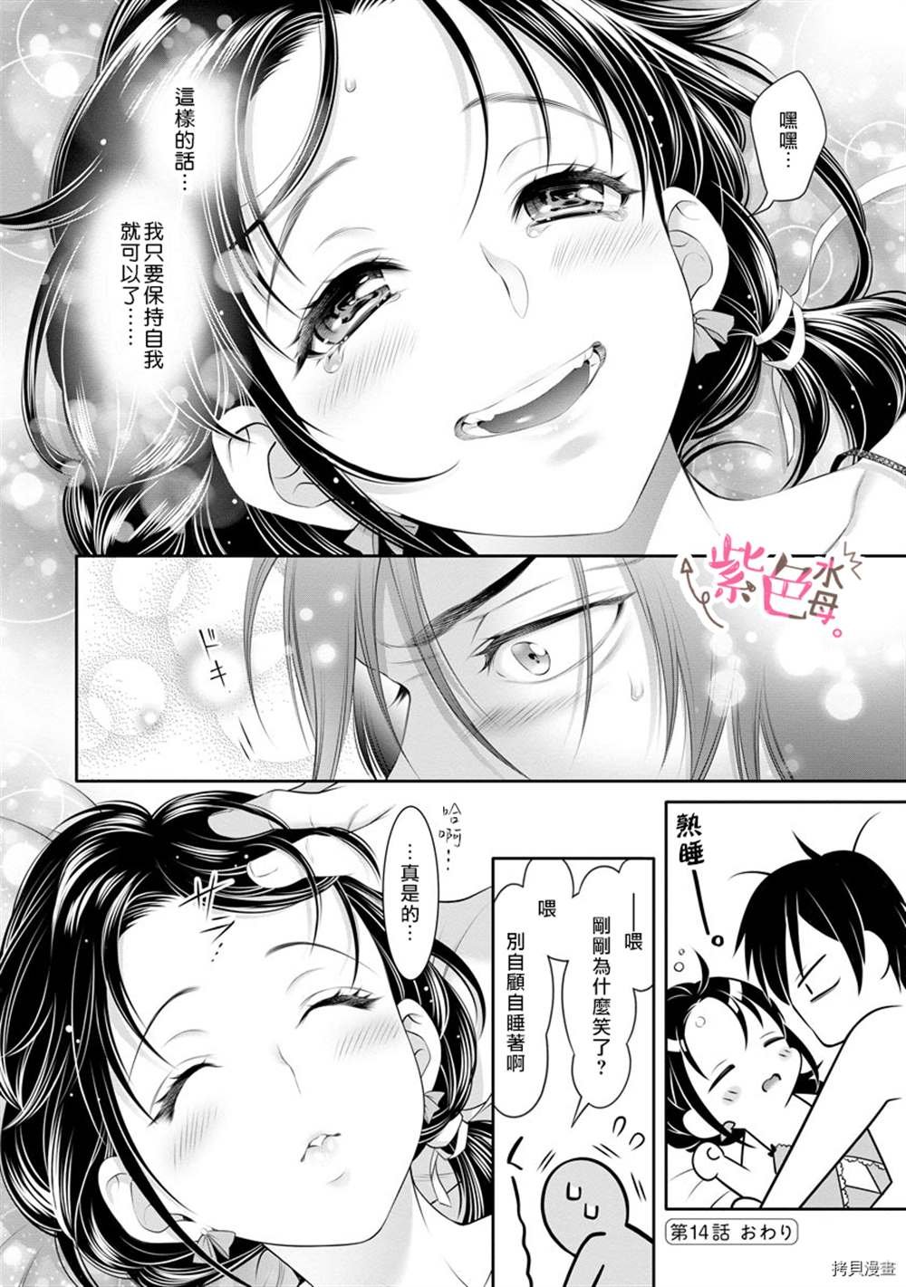 第14话
