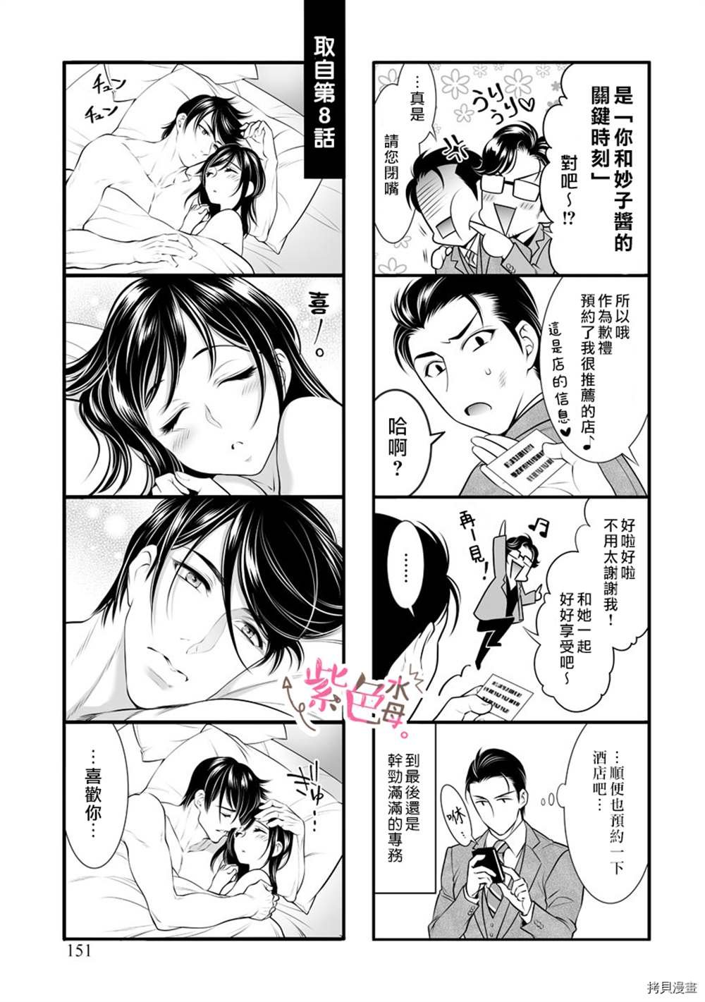 番外2