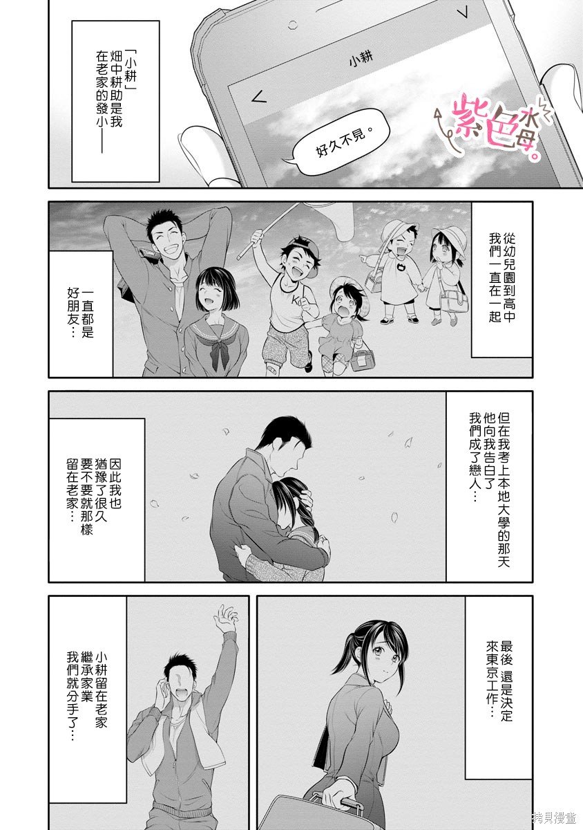 第17话