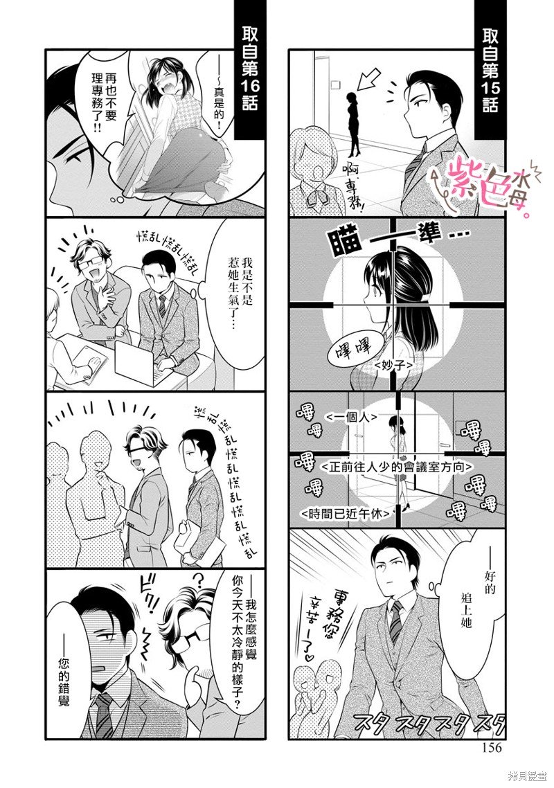 番外3