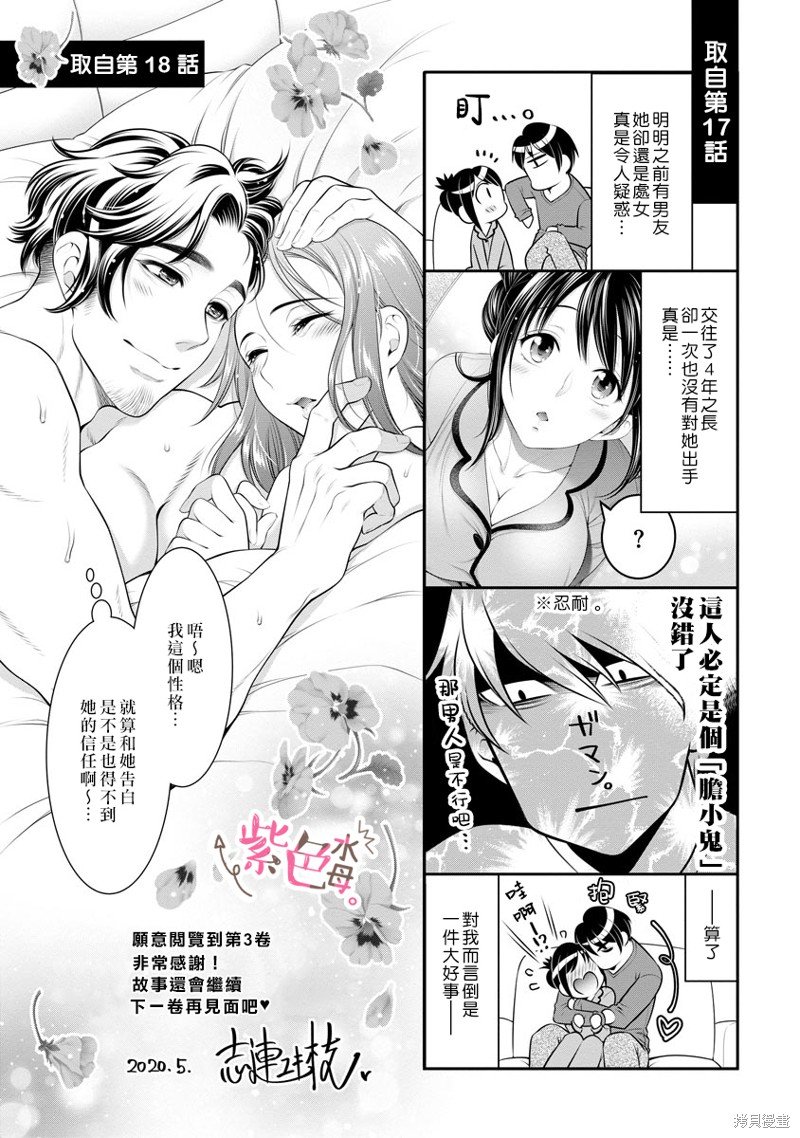 番外3