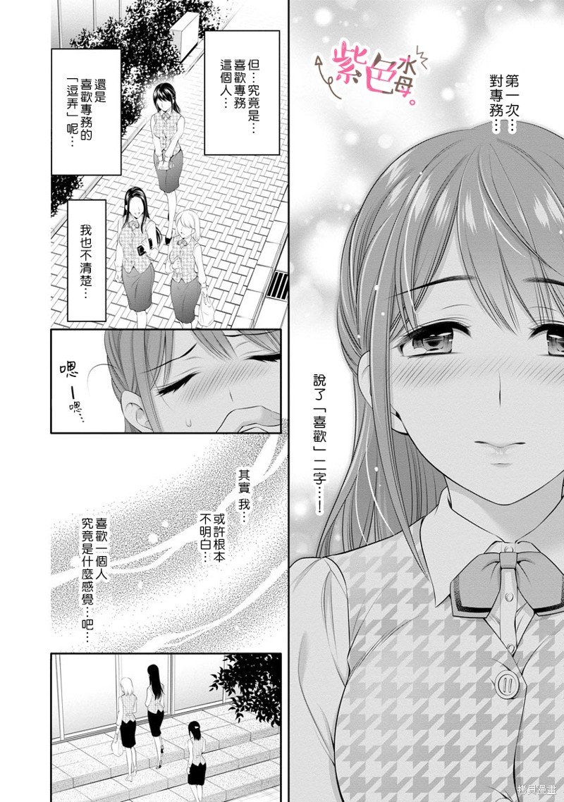 第21话 试看版