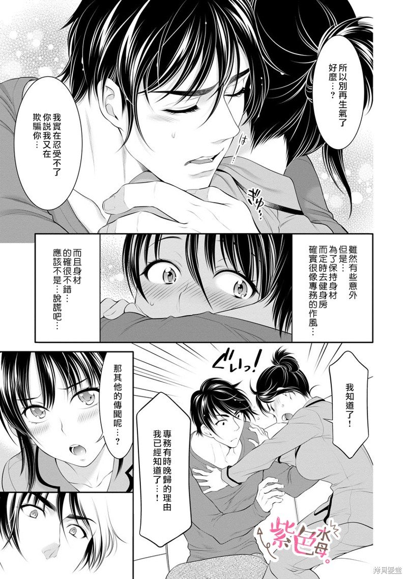第21话 试看版