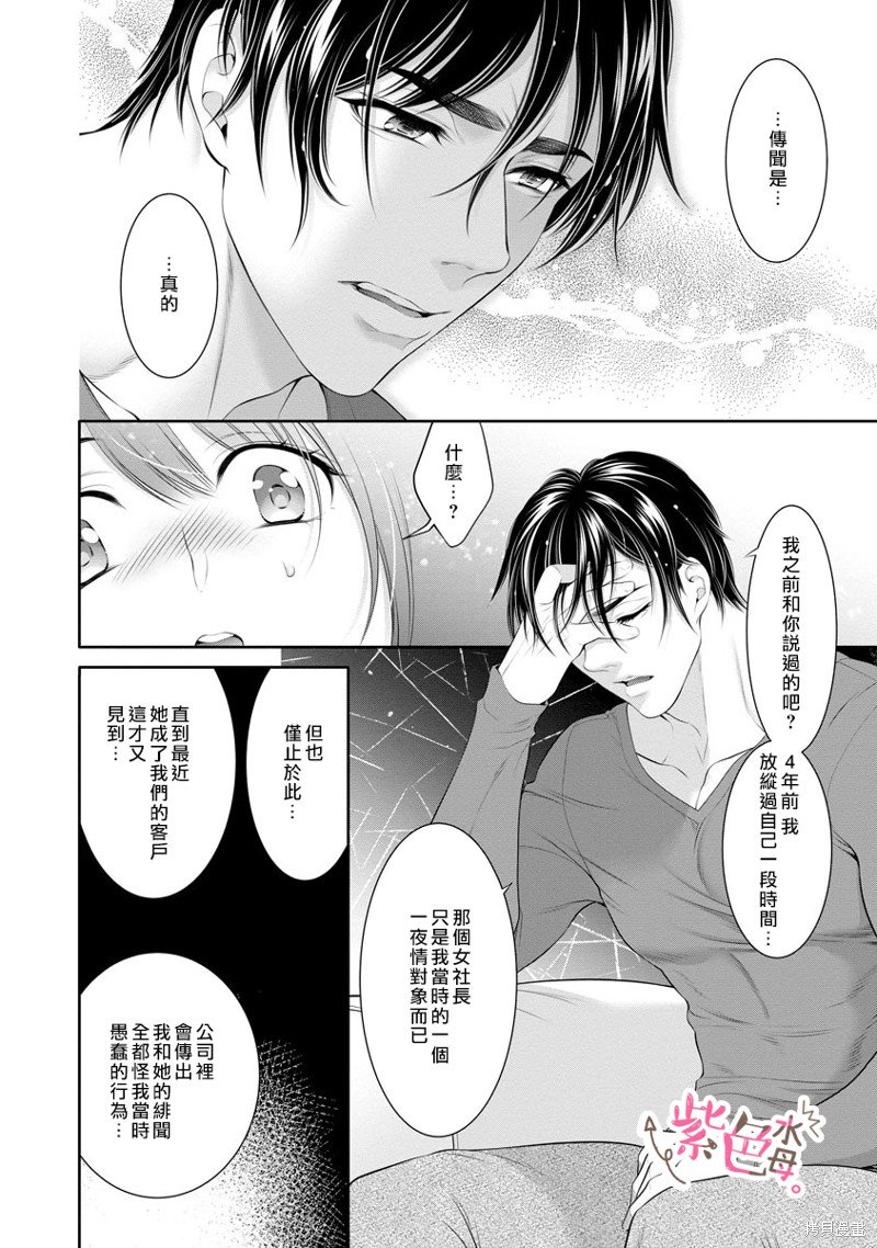 第21话 试看版